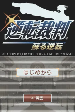Title Screen